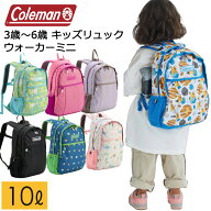 3歳から6歳向け キッズ リュック コールマン ウォーカーミニ 10L リュックサック Coleman 子供 リュック…