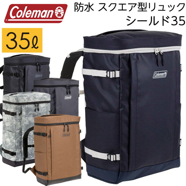 楽天市場 防水 リュック コールマン 大容量 シールド35 スクエア型リュックサック 通勤 通学 部活動 高校生 中学生 通学用リュック 男子 女子 メンズ レディース 遠足 スポーツ アウトドア 耐水 ボックス 送料無料 沖縄除く Ak Select 赤城工業株式会社