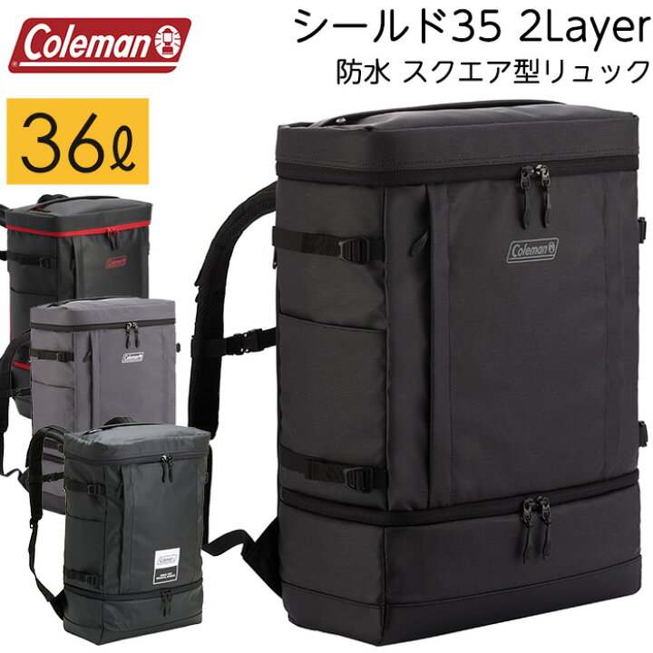 楽天市場】防水 リュック コールマン 大容量 シールド35 2レイヤー 2層 