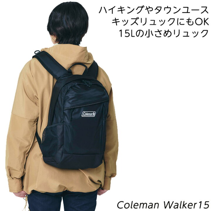 楽天市場】2022年新作 リュックサック コールマン リュック 15L ウォーカー15 coleman walker15【15リットル/小さめ /子供/キッズ/ジュニア/レディース/小学生/男の子/女の子/遠足/塾/キッズリュック/アウトドア/コールマンリュックサック】(送料無料/沖縄除く) : AK ... 楽天市場】2022年新作 リュックサック コールマン リュック 15L ウォーカー15 coleman walker15【15リットル/小さめ /子供/キッズ/ジュニア/レディース/小学生/男の子/女の子/遠足/塾/キッズリュック/アウトドア/コールマンリュックサック】(送料無料/沖縄除く) : AK ...