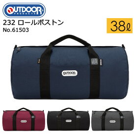 ボストンバッグ アウトドア 大きめ ボストン 1～2泊 OUTDOOR 61503 OD232 コーデュラナイロン【軽量/丈夫/キャンプ/旅行/お出かけ/部活/クラブ/合宿/移動教室/林間学校/臨海学校/メンズ/レディース】(送料無料/沖縄除く)