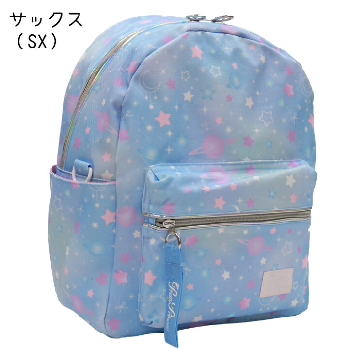 楽天市場】キッズリュック 女の子 かわいい 小学生 低学年 幼稚園 宇宙 