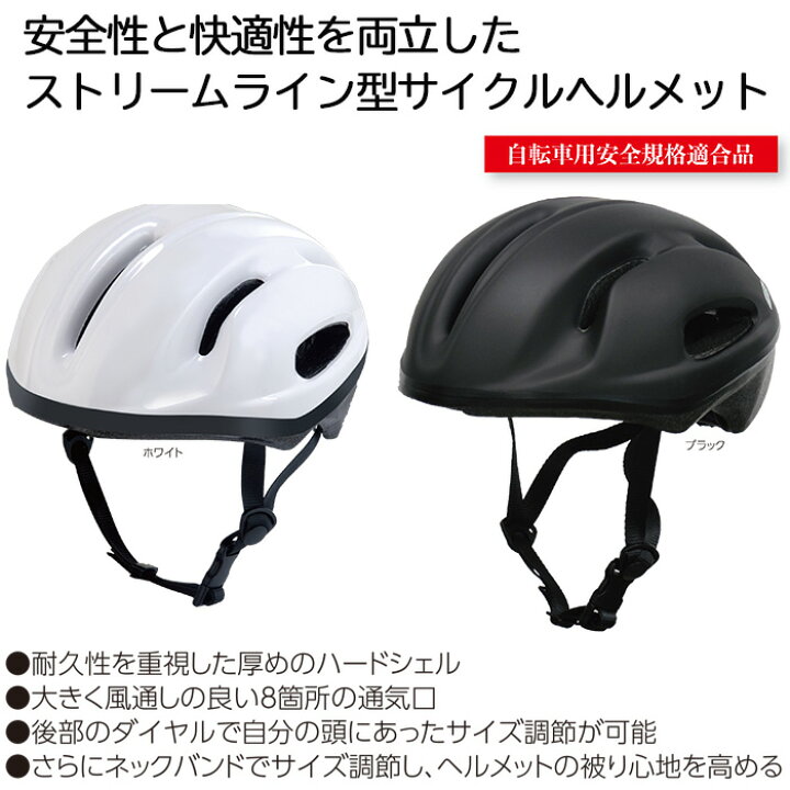 楽天市場】日本製 SGマークつき 自転車用ヘルメット GR-1 ホワイト 