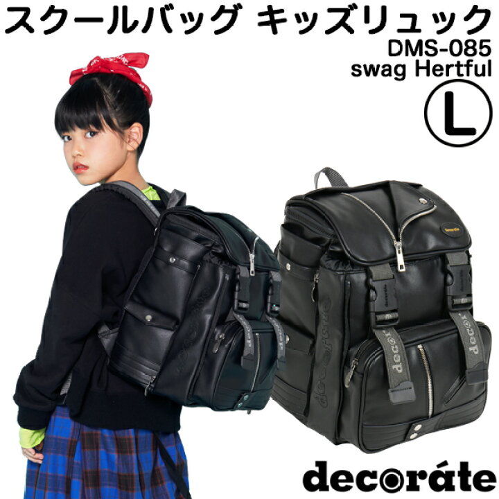 楽天市場】キッズ リュック スクールバッグ デコレート Lサイズ(25L 