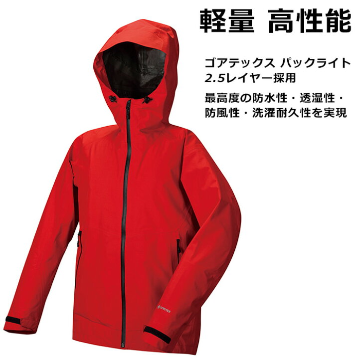 楽天市場】ゴアテックス パックライト 防水 防風 透湿 プラトー レイン 