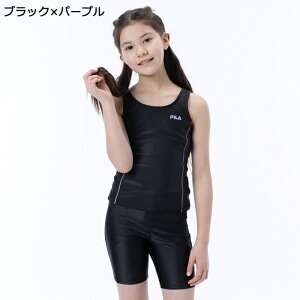 スクール水着 女の子 セパレート タンキニ 上下セット めくれ防止 FILA #125686 120 130 140 150 160 170【小学生/中学生/UVカット/学校/水泳/プール/子供/キッズ/ジュニア/女児/ガール】