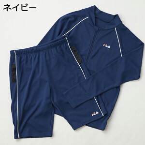 スクール水着 セパレート 女の子 男の子 めくれ防止 フルジップラッシュガード ハーフパンツ 上下セット 男女兼用 FILA ジェンダーレス水着 #125690 140 150 160 170 180【脱ぎやすい/体型カバー/ゆ