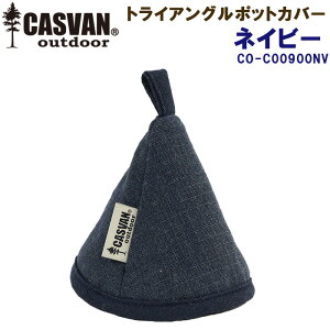 RȂ R S Lvp Op^݃Jo[ CASVAN outdoor gCAO|bgJo[yBBQ//AEghA/gbLO//z