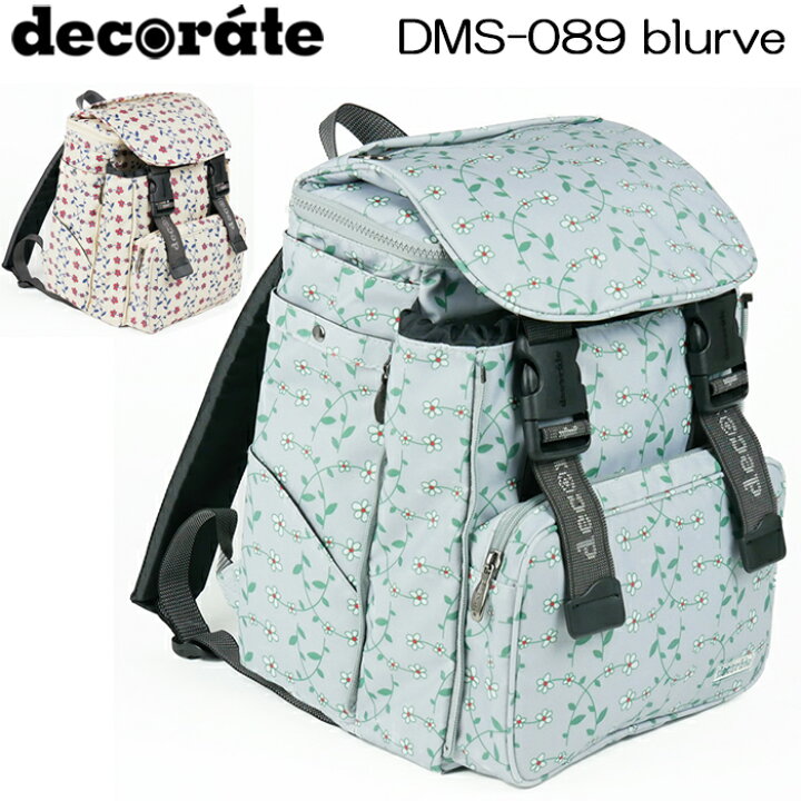 楽天市場】キッズ リュック スクールバッグ デコレート DMS-089 blurve 