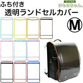 楽天市場 ランドセルカバー 対象学齢小学校高学年 バッグ ランドセル キッズファッション キッズ ベビー マタニティの通販