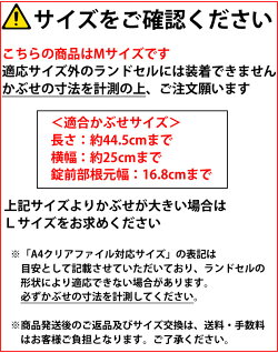 撥水ランドセルカバー男の子反射テープ付きMサイズ日本製A4クリアファイル対応サイズ黒無地×コンビカラー【ランドセルカバー/防水/雨/ブラック/黒/ブラウン/茶色/グリーン/緑/ブルー/青/レッド/赤/男子】メール便(ネコポス)のみ送料無料