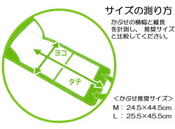 ランドセルカバー透明まもるちゃんMサイズRKL-1700