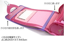 ランドセルカバー透明まもるちゃんMサイズRKL-1700