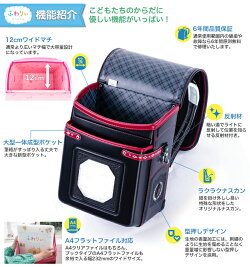 型落ち特価40%OFFふわりぃランドセル男の子ブラック2017年度モデルふわりぃ軽量ワイドモデル