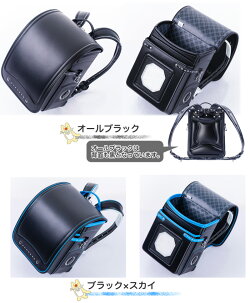 型落ち特価40%OFFふわりぃランドセル男の子ブラック2017年度モデルふわりぃ軽量ワイドモデル