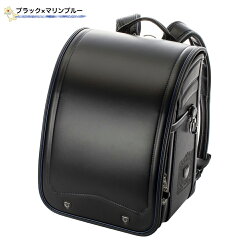 型落ち特価50%OFFふわりぃランドセル男の子ブラック×コンビカラー2018-2019年度モデルふわりぃ軽量コンパクトワイド