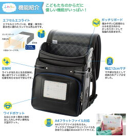 型落ち特価50%OFFふわりぃランドセル男の子ブラック×コンビカラー2018-2019年度モデルふわりぃ軽量コンパクトワイド