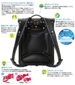 型落ち特価50%OFFふわりぃランドセル男の子ブラック×コンビカラー2018-2019年度モデルふわりぃ軽量コンパクトワイド