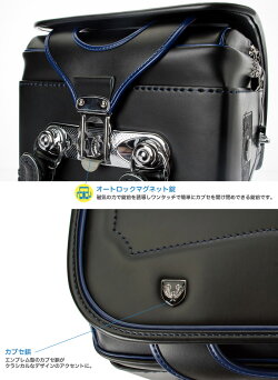 型落ち特価50%OFFふわりぃランドセル男の子ブラック×コンビカラー2018-2019年度モデルふわりぃ軽量コンパクトワイド