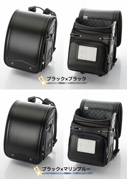 型落ち特価50%OFFふわりぃランドセル男の子ブラック×コンビカラー2018-2019年度モデルふわりぃ軽量コンパクトワイド