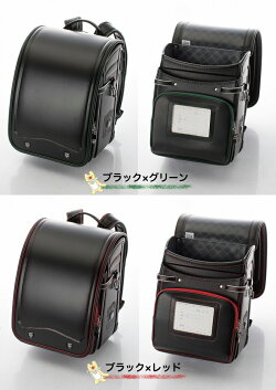 型落ち特価50%OFFふわりぃランドセル男の子ブラック×コンビカラー2018-2019年度モデルふわりぃ軽量コンパクトワイド