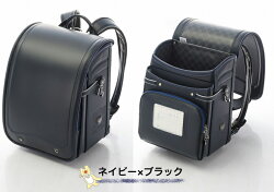 型落ち特価50%OFFふわりぃランドセル男の子ブラック×コンビカラー2018-2019年度モデルふわりぃ軽量コンパクトワイド