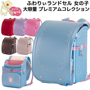 ランドセル ピンク ベージュの人気商品 通販 価格比較 価格 Com