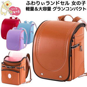 ランドセル コンビカラー キャメルの人気商品 通販 価格比較 価格 Com ランドセル コンビカラー キャメルの人気商品 通販 価格比較 価格 Com