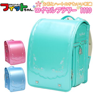 ランドセル エメラルドの人気商品 通販 価格比較 価格 Com