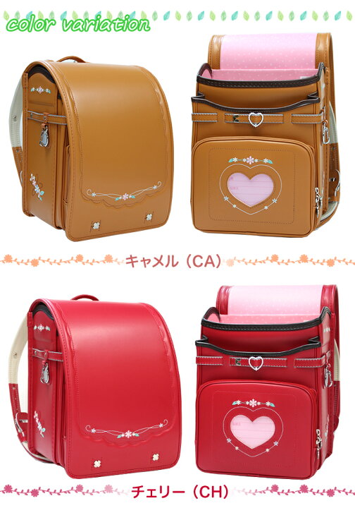 楽天市場 ランドセル 女の子 フィットちゃん 22年度モデル ナチュラルリーフランドセル 1111 タフロックneo フラットファイル対応 6年無償保証 3色キャメル 茶色 チェリー 赤 ラベンダー パープル 送料無料 沖縄除く Ak Select 赤城工業株式会社