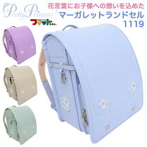 楽天市場】ランドセル 水色の通販 