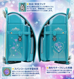 パールランドセル女の子2018水色スカイブルーラベンダーパープル