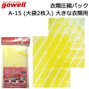 gowell spk ߗވkpbN moL[ { A-10AA-12AA15 e2ys/֗ObY/gxObY/spi/ƒ[pi/^b`/XC_[/ȒP/yz