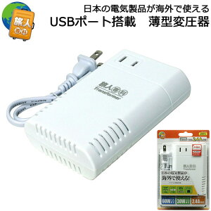 l COspi USB|[g ^ψ zCg {̓dCiCOŎg gxpψ _EgX ACRZg2 USB[d|[g2 MBT-WDM2/WHyO/spi/[d/