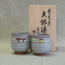 楽天市場】赤膚焼 湯呑の通販