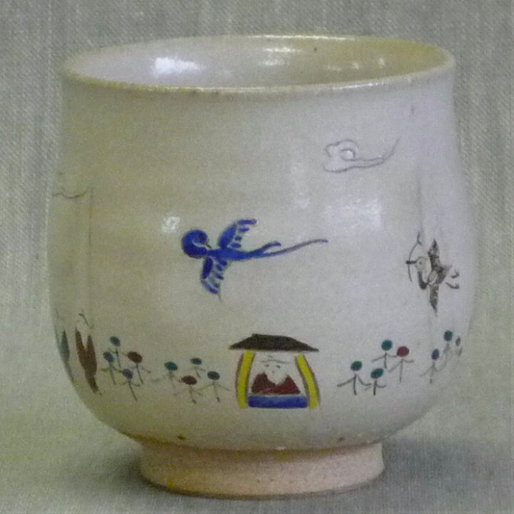 楽天市場】赤膚焼 奈良絵湯呑 昭山造 登り窯 : 赤膚焼窯元 大塩昭山