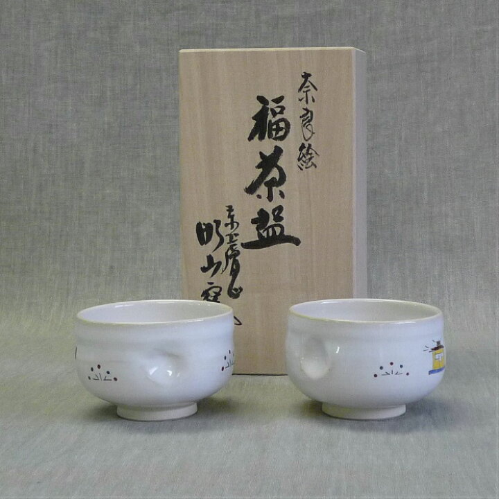 楽天市場】赤膚焼 奈良絵福茶碗 昭山窯 奈良絵 湯呑 引き出物 記念品 