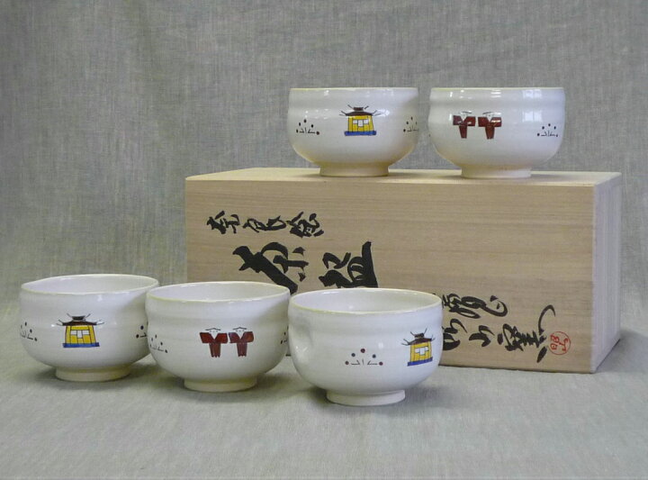 楽天市場】赤膚焼 奈良絵えくぼ湯呑 昭山窯 奈良絵 湯呑 : 赤膚焼窯元 