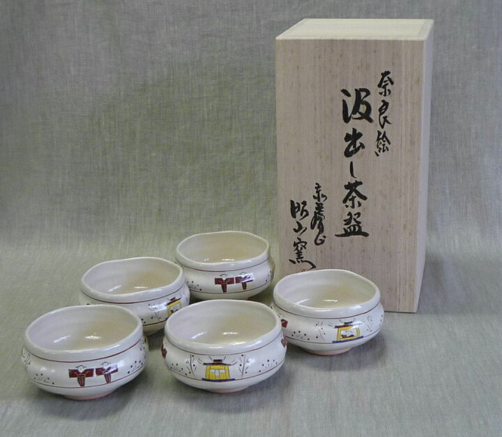 楽天市場】赤膚焼 奈良絵汲出し湯呑「旅茶碗」 昭山窯 奈良絵 湯呑 