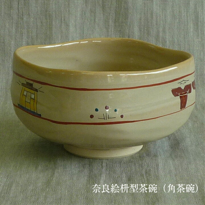 楽天市場】赤膚焼 抹茶茶碗 色々 窯作 奈良絵 紙箱 : 赤膚焼窯元 大塩昭山