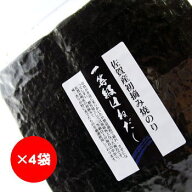 【新のり】佐賀有明海産初摘み焼海苔一等級はねだし 全形50枚入×4袋【RCP】