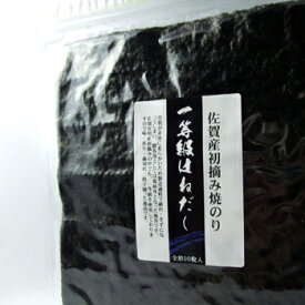 佐賀有明海産初摘み焼き海苔一等級はねだし 全形10枚入【RCP】