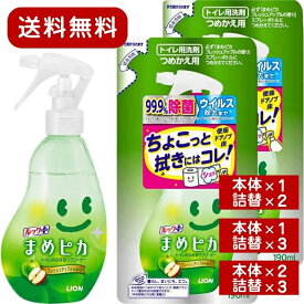 【まとめ買い】 ルック まめピカ トイレ用ふき取りクリーナー フレッシュアップルの香り 本体 210ml 詰替用 190ml 拭き掃除 消臭 詰め替え トイレ 拭き ルック詰め替え 拭き掃除 トイレ用洗剤 トイレ洗剤 トイレ洗浄剤 ルックトイレ洗剤 ルックトイレの洗剤 便器クリーナー