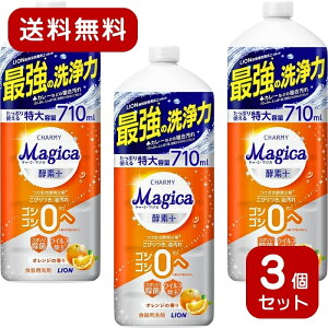 y܂Ƃߔz CHARMY Magica yf + vX IW̍ ߂p e 710mL H 䏊p