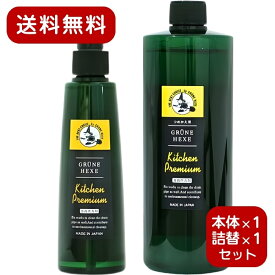 【まとめ買い】 緑の魔女 キッチン プレミアム 食器用洗剤 マスカットの香り 本体 200mL 詰替用 480mL セット 台所用洗剤