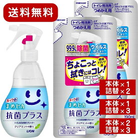 【まとめ買い】ルックまめピカ 抗菌プラス トイレクリーナー クリアミントの香り 本体210ml 詰替用190ml トイレ用掃除洗剤 ふき取り簡単 ルックまめピカ 詰め替え トイレ用洗剤 トイレ ルック詰め替え 拭き掃除 トイレ拭き トイレ洗剤 トイレ洗浄剤 トイレスプレー