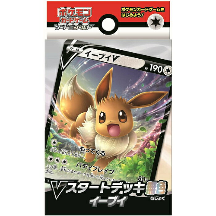 新品 ポケモンカードゲーム ソード シールド Vスタートデッキ無色 イーブイ 的详细信息 日本商品代购 From Japan