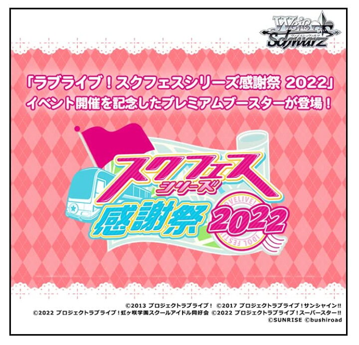 楽天市場】【未開封BOX/新品】 ヴァイスシュヴァルツ プレミアム 