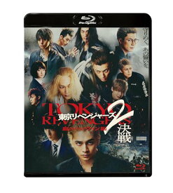【新品】 東京リベンジャーズ2 血のハロウィン編 -決戦- スタンダード・エディション Blu-ray 倉庫S