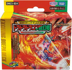 【新品】 デュエル・マスターズTCG エキサイティング・デュエパ・デッキ ドラドラドラゴン龍幻郷 DM23-BD4 倉庫L